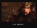 Musou Orochi : Maou Sairin - Shu Campaign Cutscenes