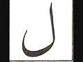 Arabic_Alphabet 4 children (dk) Arabic_Alphabet 4 children (dk)