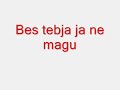 bes tebja