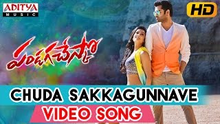Chuda Sakkagunnave Video Song  (Edited Version) II