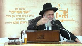 הרב ראובן אלבז – פרשת ויקהל פקודי