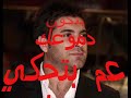 Wael Kfoury Halet Hob (high qualiti & lyrics)