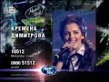 Music Idol Bulgaria - Denica - 29.03.2007 screen 2