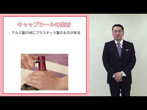 ワインの抜栓 Youtube動画へのリンク画像