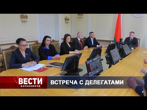 Вести Барановичи 24 апреля 2024.