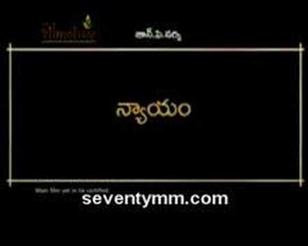 idi sangathi