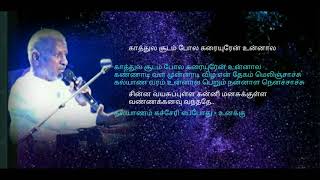 poova Eduthu Oru - Ilayaraja song (Tamil HD Lyrics