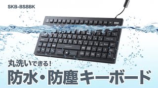 マグネット内蔵防水防塵キーボードの紹介