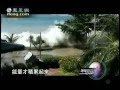 地球宣言2010-11-17 印度洋未建立有效海啸预警系统