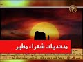 توديع الاحباب متعب التركي
