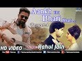 Aankh Hai Bhari Bhari - Recreated | Rahul Jain | 90’s Bollywood Romantic Sad Song Aankh Hai Bhari Bhari - Recreated | Rahul Jain | 90’s Bollywood Romantic Sad Song