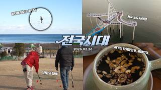 전국시대