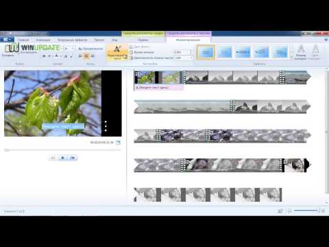 Монтаж видео в MS Movie Maker Live