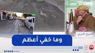 الشيخ النوي: حي قريب من مقر ولاية أم البواقي مخروب كأنك في منطقة حرب