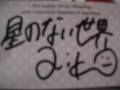 星のない世界/aiko*nimaema