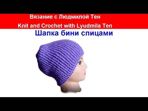 Поперечное вязание крючком шапки для Поперечное вязание крючком шапки для