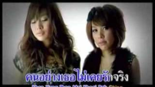 mv  รักได้รักไปแล้ว โฟร์ มดค่ะ
