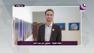 ملخص الأحداث في وادي رحال جنوب بيت لحم بعد ارتقاء شاب متأثراً بإصابته برصاص المستوطنين