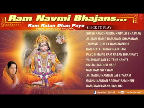 ram - Subscribe: http://www.youtube.com/tseriesbhakti Celebrate Ram Navmi with these Classic Bhajans Singer: Anuradha Paudwal Label: T-Series Album Name: Sampoorna...