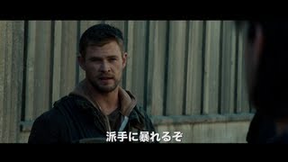 『レッド・ドーン』予告編