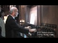 明治学院パイプオルガン奉献式・奉献演奏 9/9