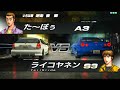 EK9 vs R34