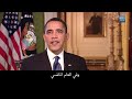 President Barack Obama Nowruz Message Arabic