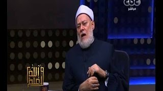 #والله_أعلم | د. علي جمعة: الابتلاء قد يكون بالشر أو بالخير