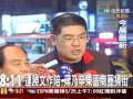 蔣乃辛打名人牌連勝文.郝龍斌陪掃街 2