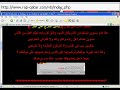 اختراق راب قطر الفاشل