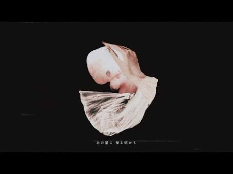 笹川真生 – 産声