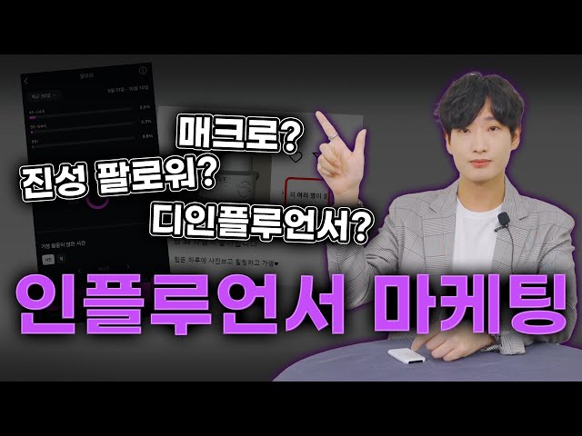 인스타그램 인플루언서 광고 준비하신다면 먼저 확인하고 진행하세요!