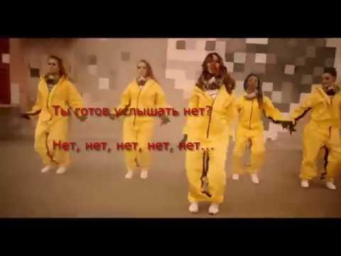 Я готов услышать нет скачать песню