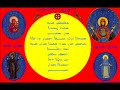 teshmeshto dqurbono deeto suryoyo morunoyo p1