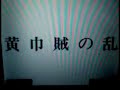 横山光輝