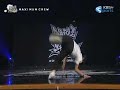 maximum crew BOTY 2007 korea