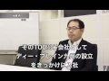 社長の分岐点 岸原 稔秦氏【株式会社イクスメディア製作】 株式会社エム社