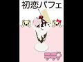 ??? - Mousou akushukai ~Haikei, okashi kei na IDOL sama he ??? - Mousou akushukai ~Haikei, okashi kei na IDOL sama he