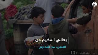 سلسلة مخيم | سوريا - مخيم خان دندون