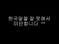 Turks who speak Korean
