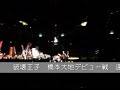 破壊王子 橋本大地デビュー戦 入場まで 橋本大地
