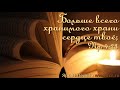 Сердце