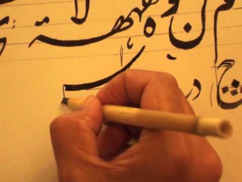 bukhsh - Muhammad Elahi Bukhsh Mutee - Islamic Calligraphy - Exercise Feedback 5.