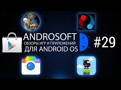 Для Андроида Программы И Игры
