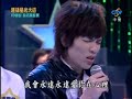 蕭敬騰 &楊宗緯 - 再見我的愛人