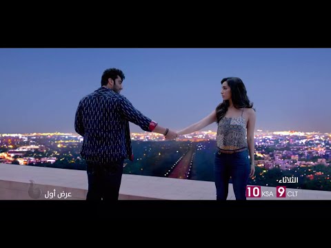 الحب والرومانسية والدراما يجمعون أرجون كابور وشرادا كابور في Half Girlfriend