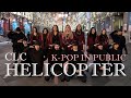 CLC '씨엘씨' Helicopter '헬리콥터' cover by PartyHard