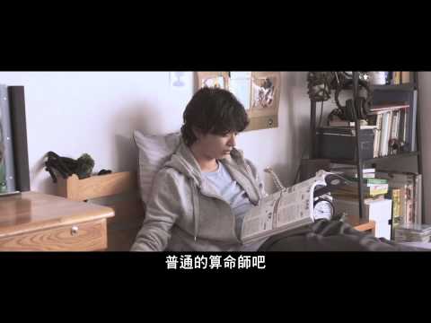 《寄生獸》米奇看世界 第五課 為何人類相信算命