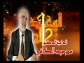أهل الجنة. مؤثرجدا /السلسلة التي تاب بسببها الكثير35