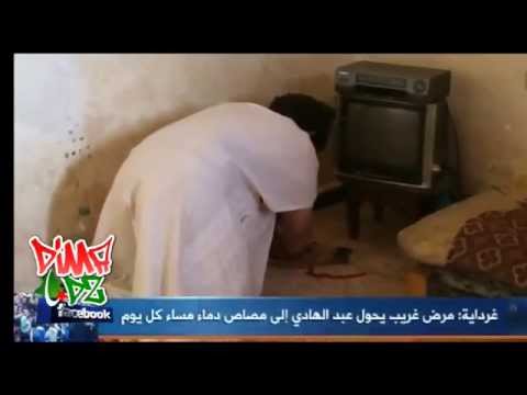 شاب من غرداية يتحول كل مساء الى